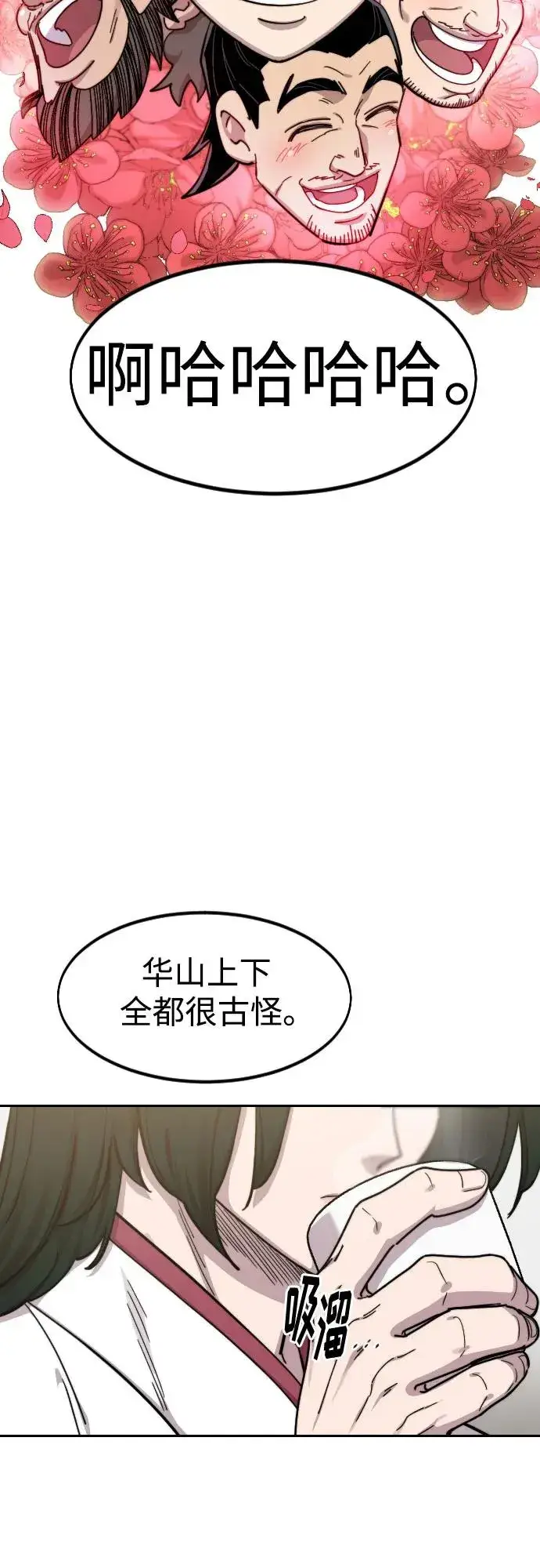 漫画《剑尊归来》第114话第54张图