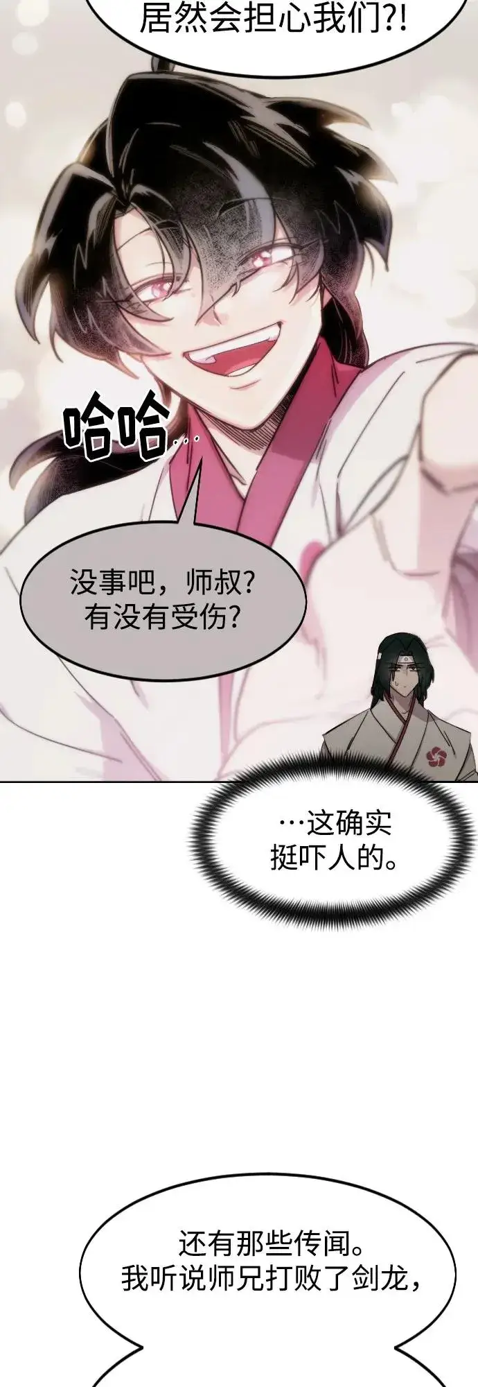 漫画《剑尊归来》第114话第56张图