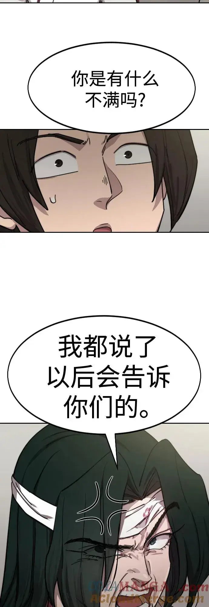 漫画《剑尊归来》第114话第61张图