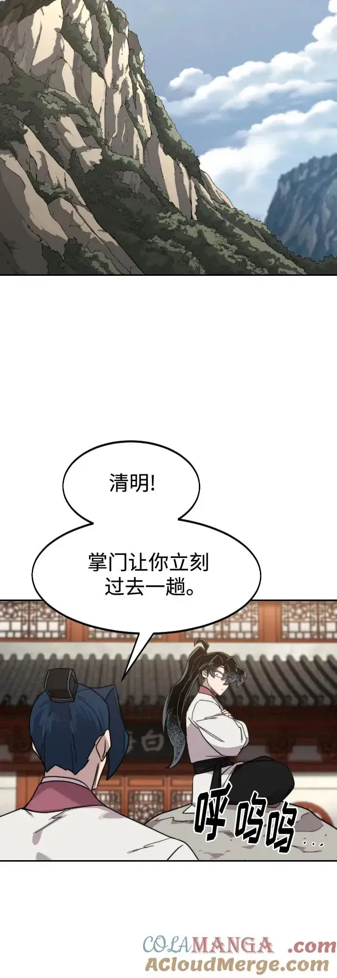 漫画《剑尊归来》第114话第64张图