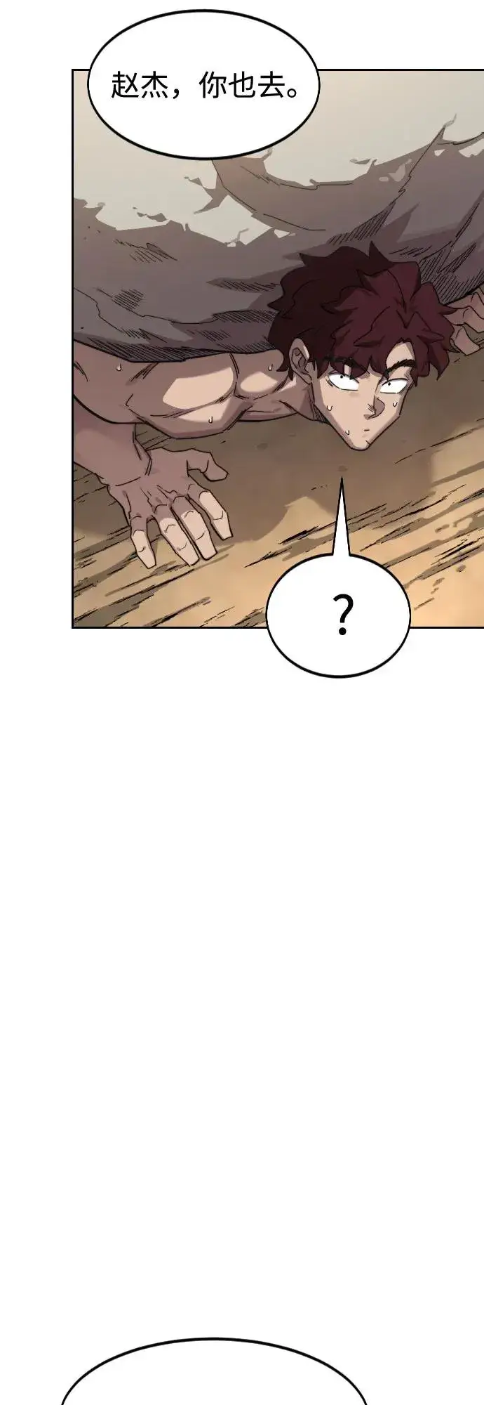 漫画《剑尊归来》第114话第66张图