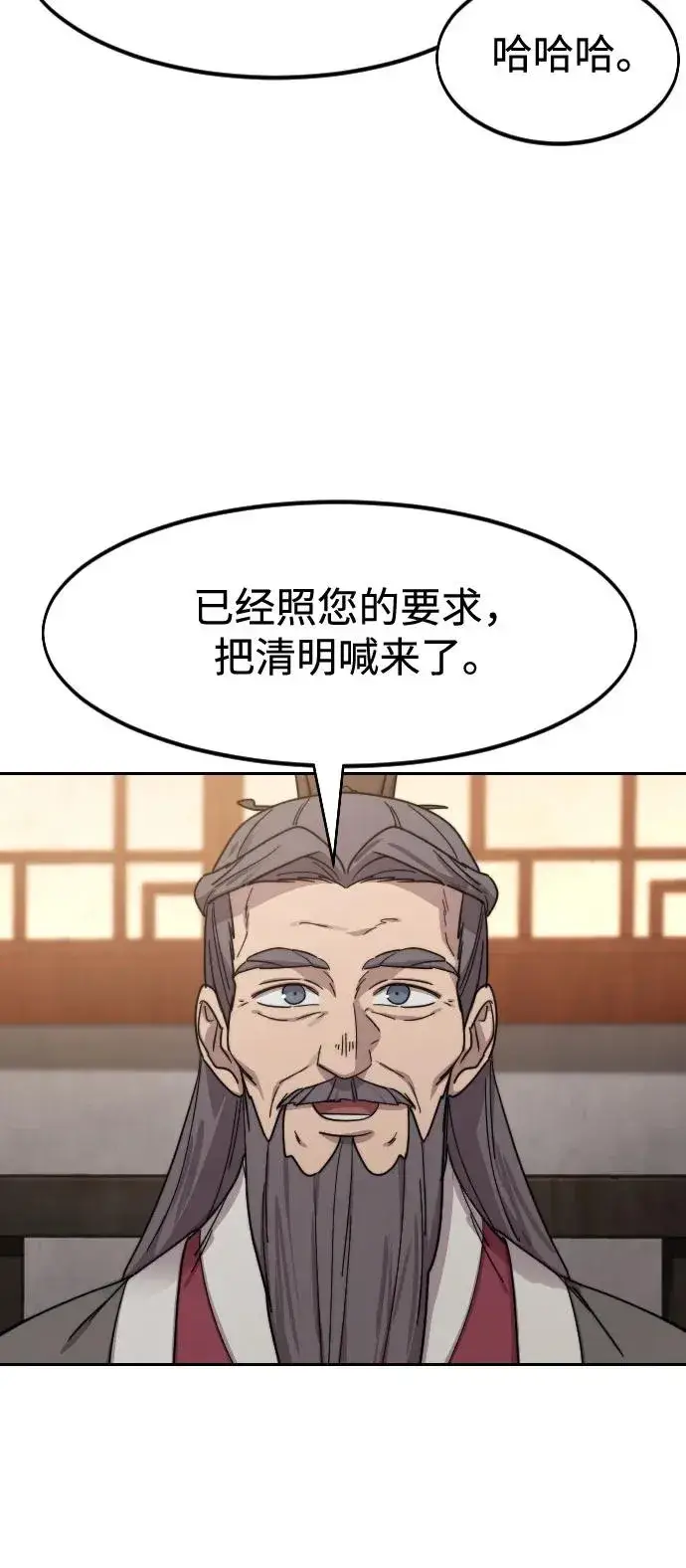 漫画《剑尊归来》第114话第71张图