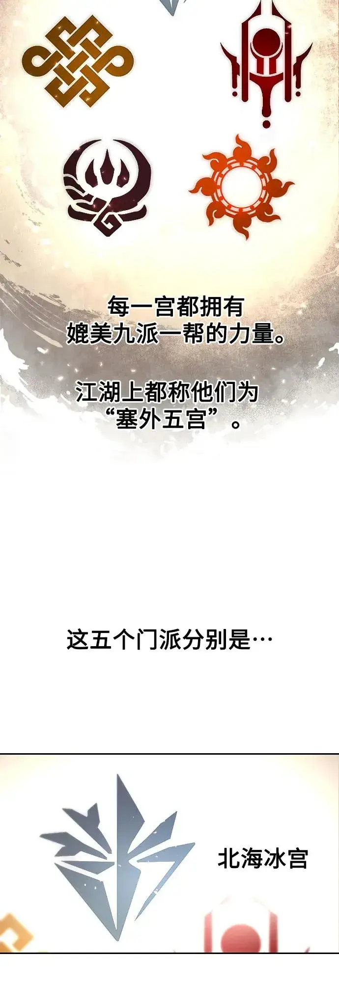 漫画《剑尊归来》第115话第12张图