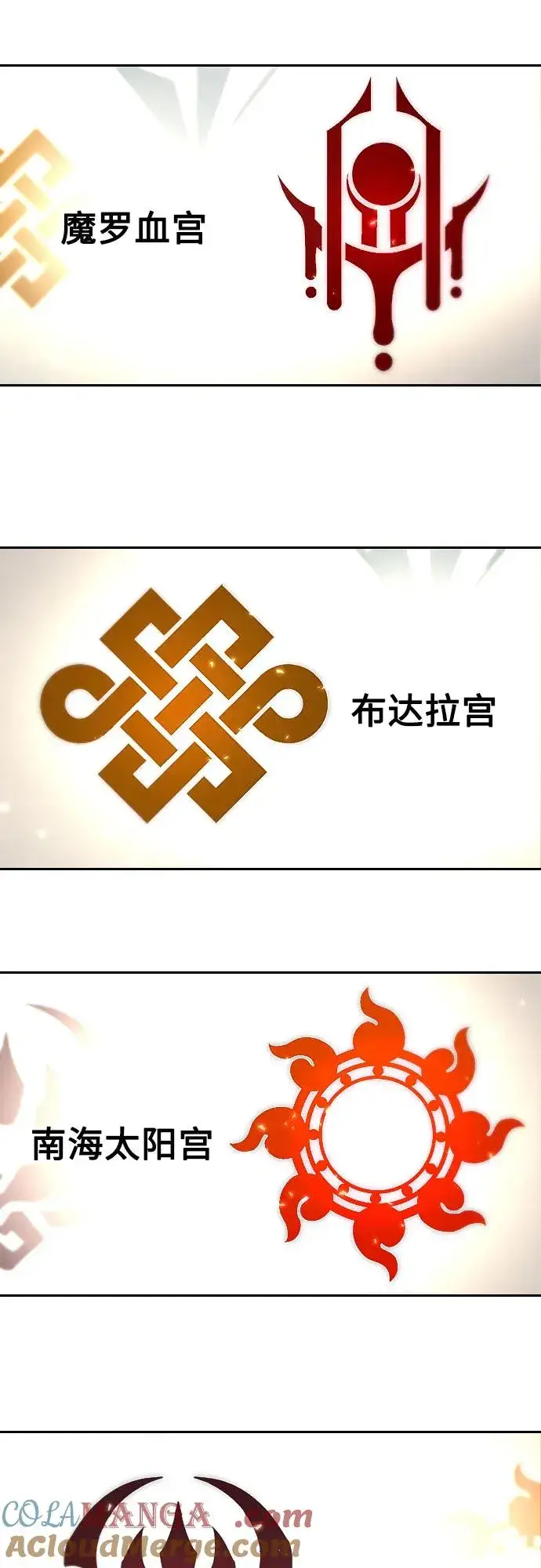 漫画《剑尊归来》第115话第13张图