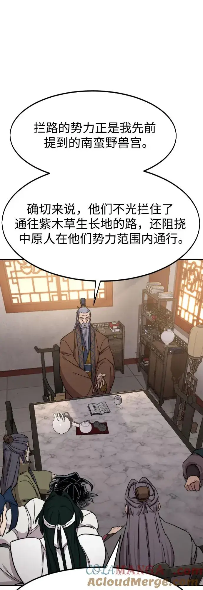漫画《剑尊归来》第115话第19张图