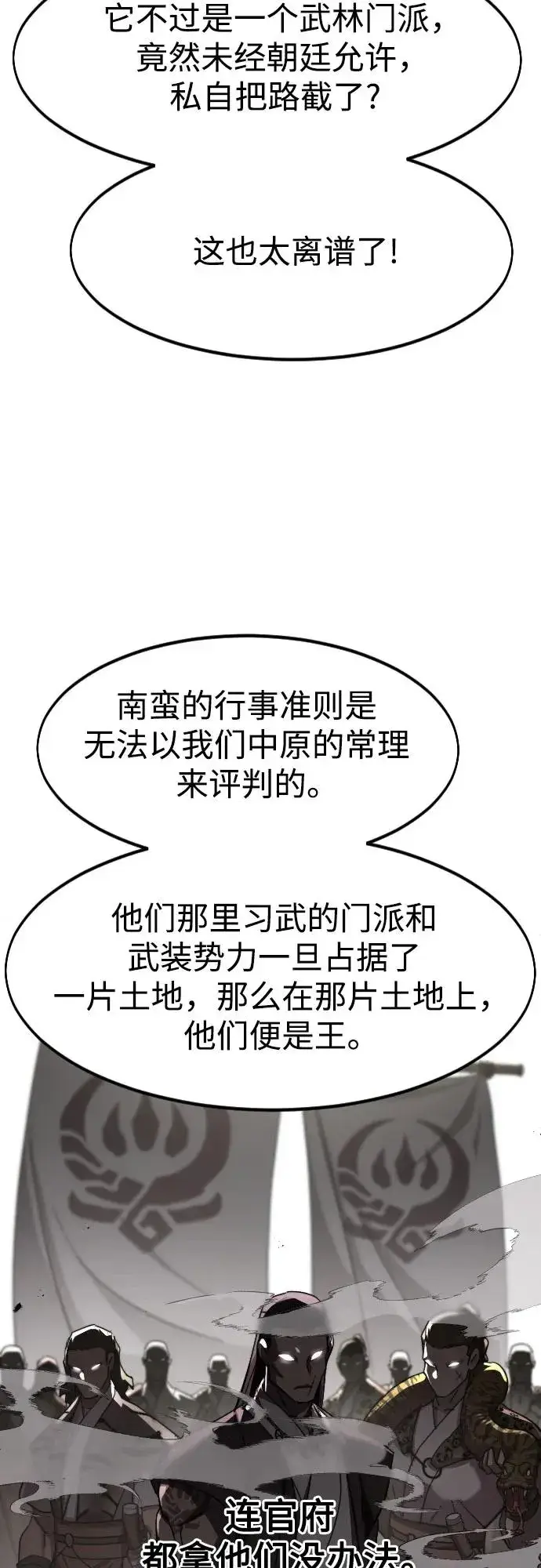 漫画《剑尊归来》第115话第20张图