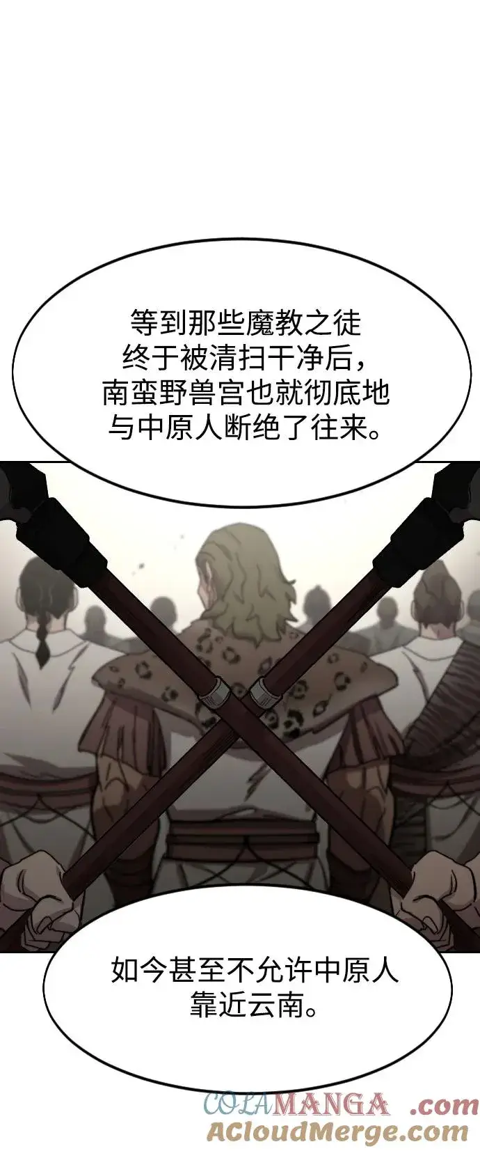 漫画《剑尊归来》第115话第25张图
