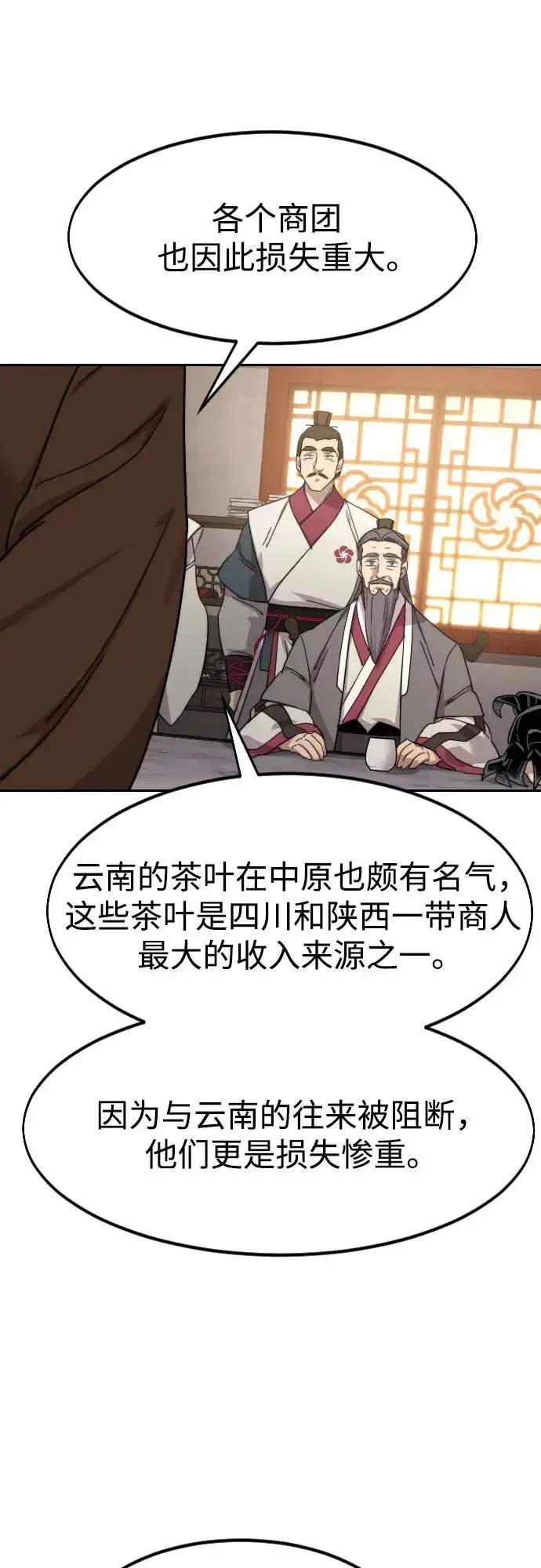 漫画《剑尊归来》第115话第26张图