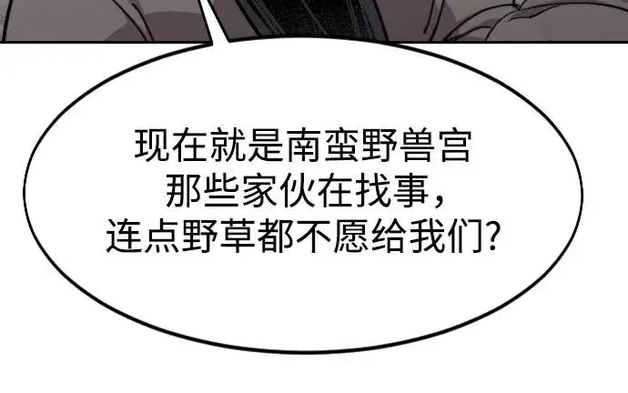 漫画《剑尊归来》第115话第33张图