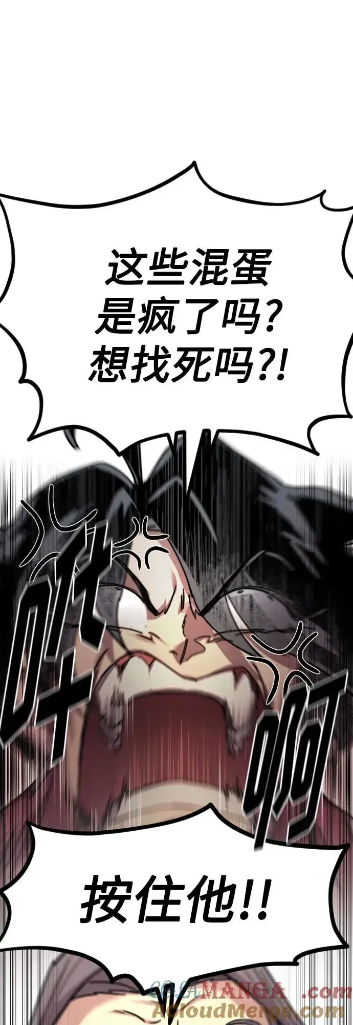 漫画《剑尊归来》第115话第34张图