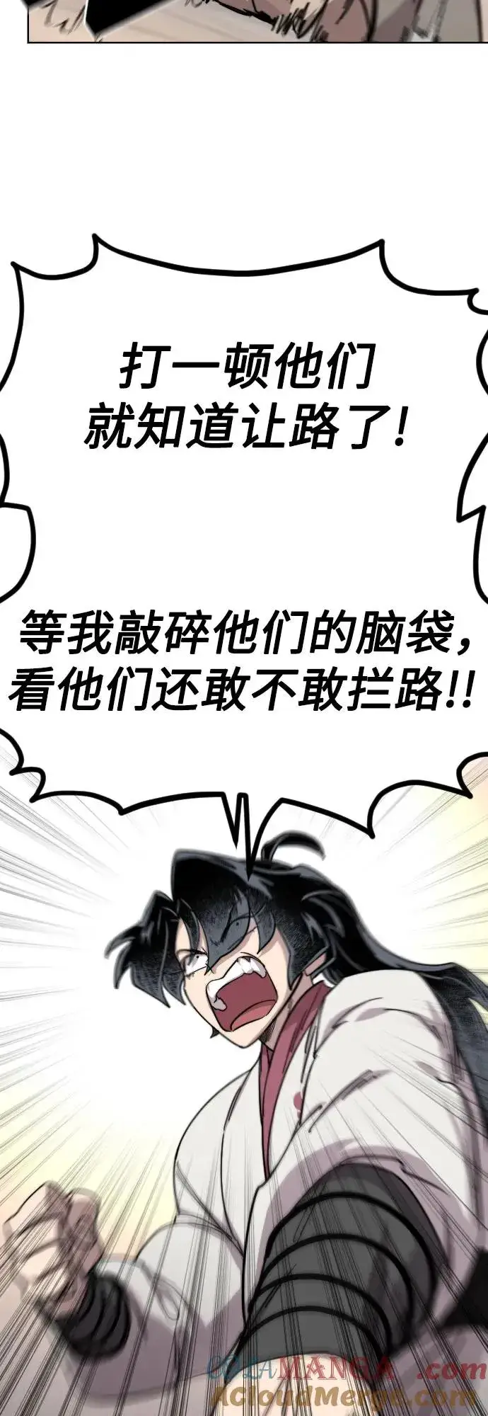 漫画《剑尊归来》第115话第37张图