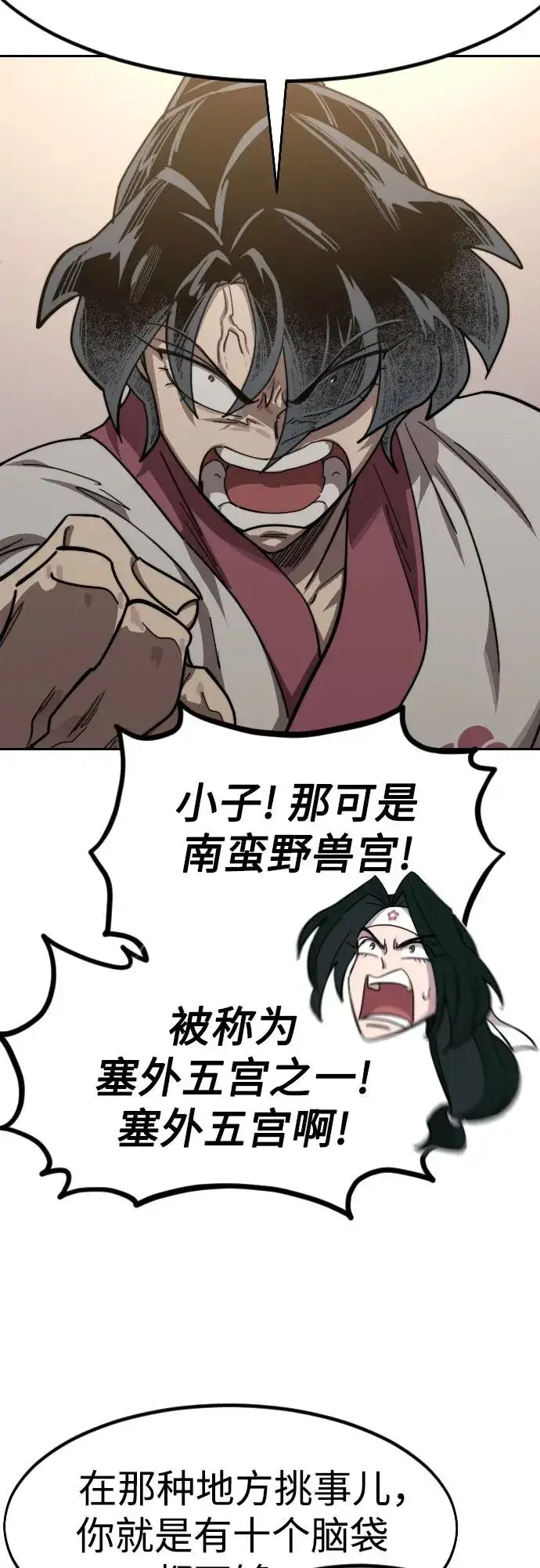 漫画《剑尊归来》第115话第39张图