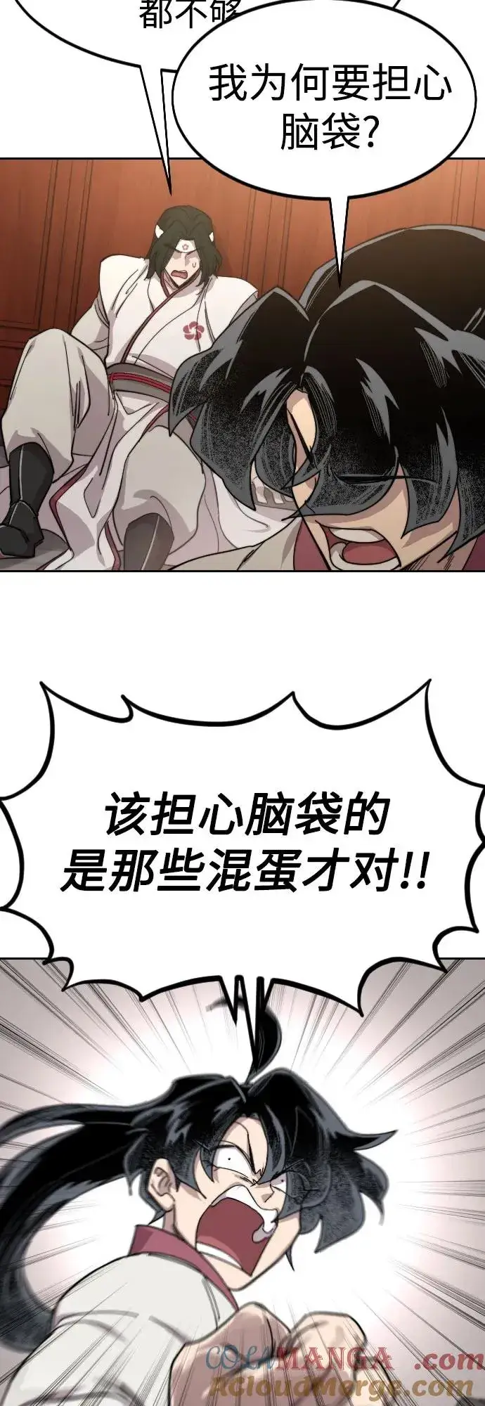 漫画《剑尊归来》第115话第40张图