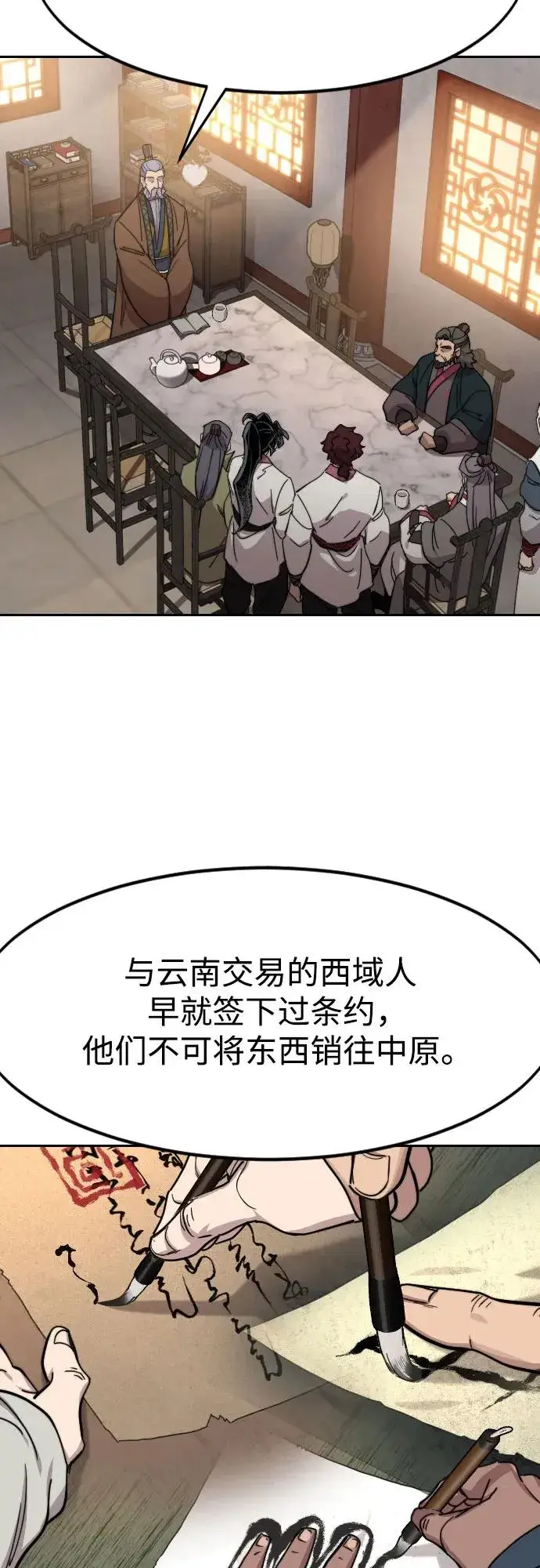漫画《剑尊归来》第115话第45张图
