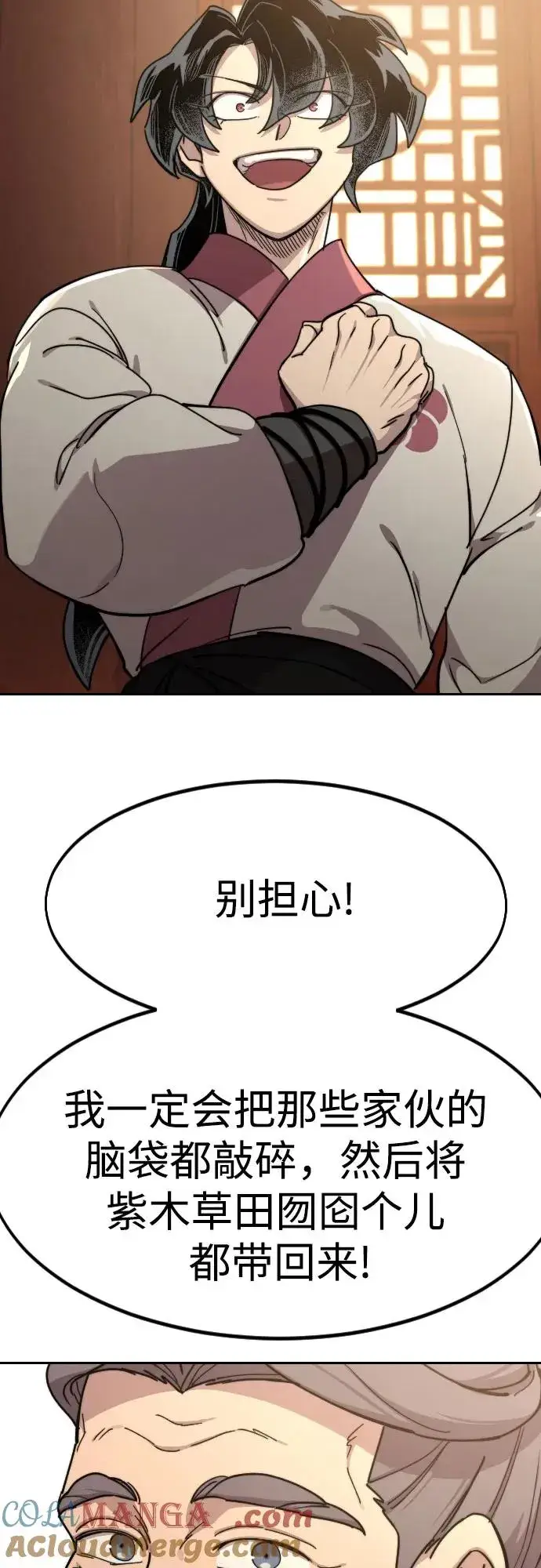 漫画《剑尊归来》第115话第55张图