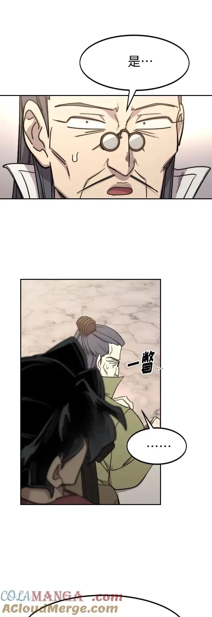 漫画《剑尊归来》第115话第58张图