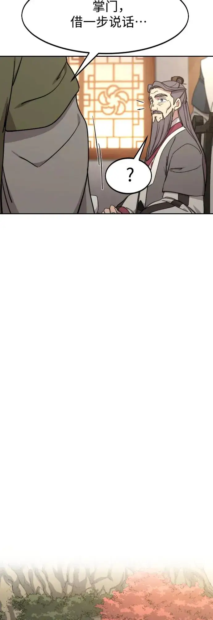 漫画《剑尊归来》第115话第59张图