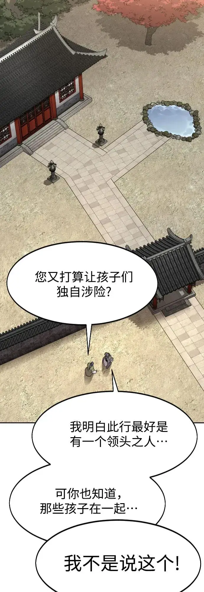 漫画《剑尊归来》第115话第60张图