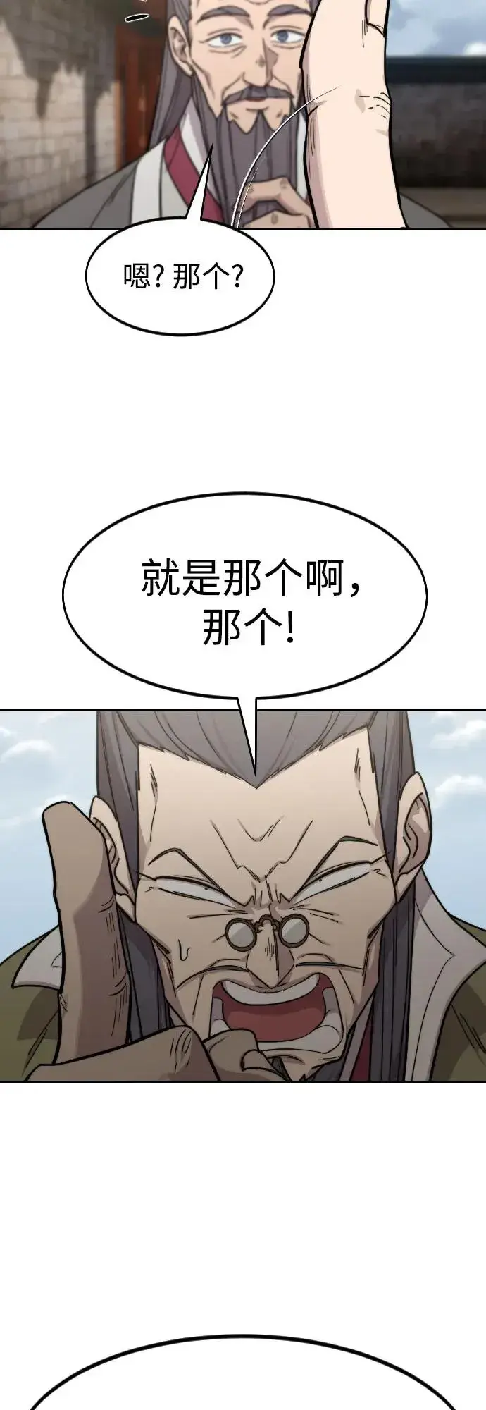 漫画《剑尊归来》第115话第63张图