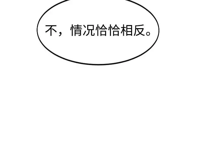 漫画《剑尊归来》第115话第9张图