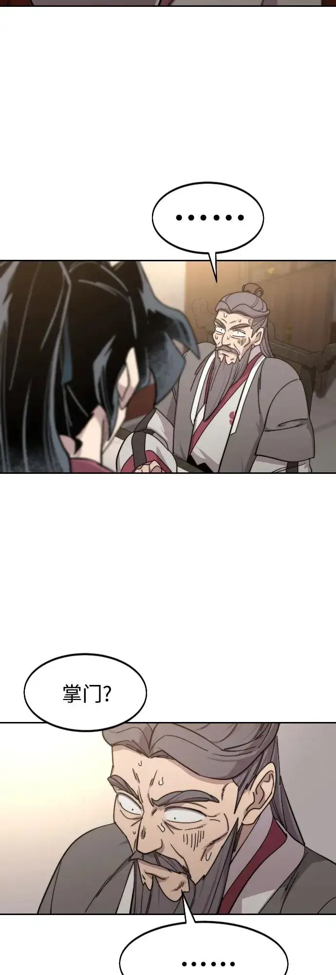漫画《剑尊归来》第116话第14张图