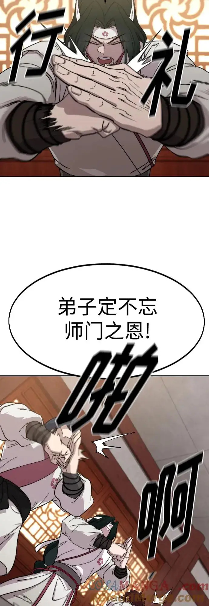 漫画《剑尊归来》第116话第19张图