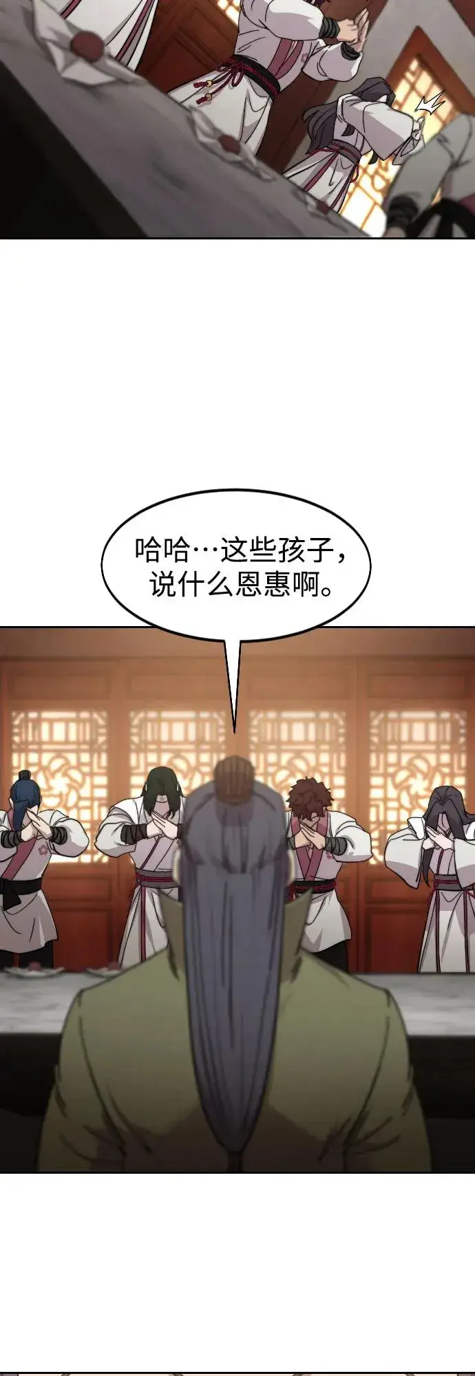 漫画《剑尊归来》第116话第20张图