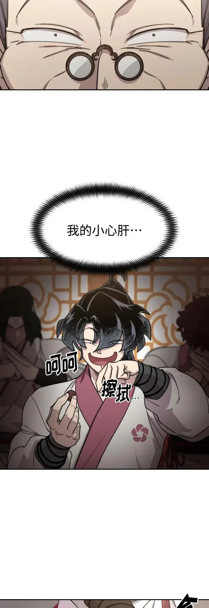 漫画《剑尊归来》第116话第21张图