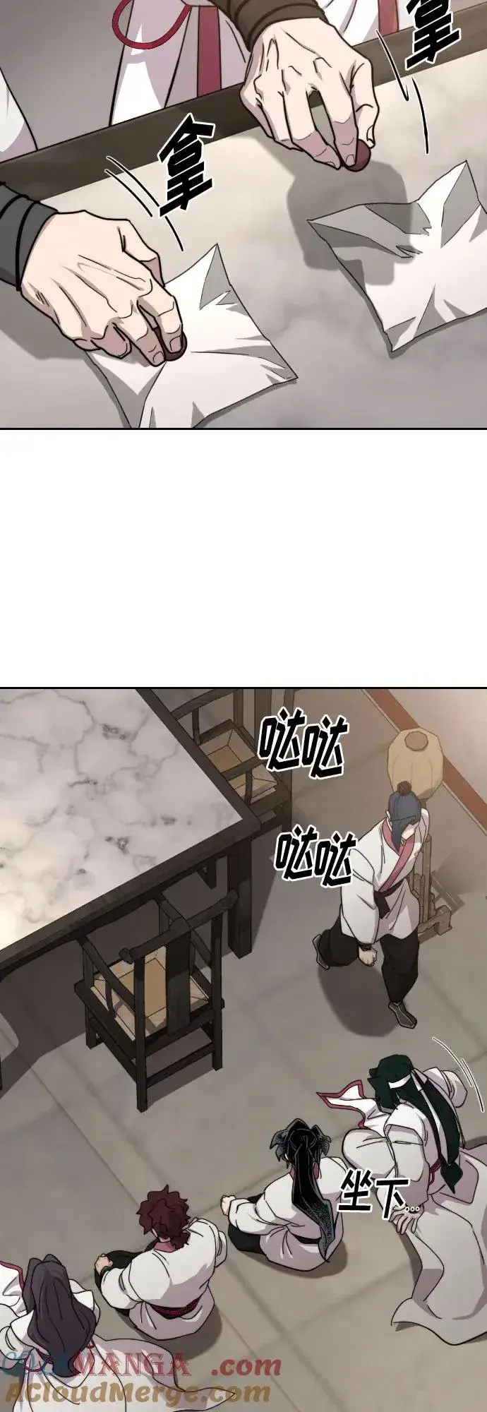 漫画《剑尊归来》第116话第22张图