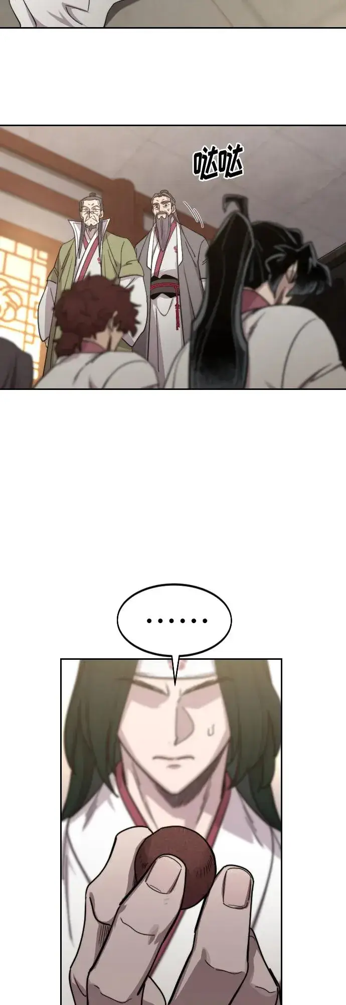 漫画《剑尊归来》第116话第23张图
