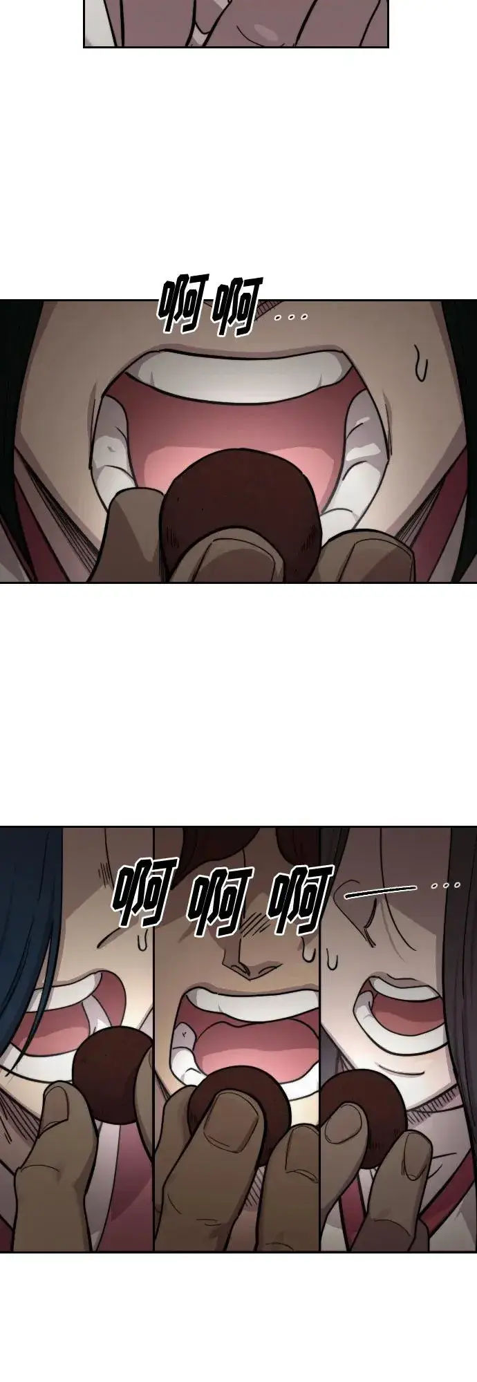 漫画《剑尊归来》第116话第24张图