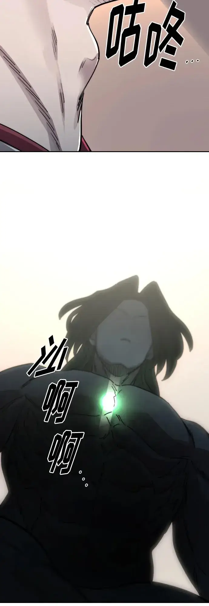 漫画《剑尊归来》第116话第27张图
