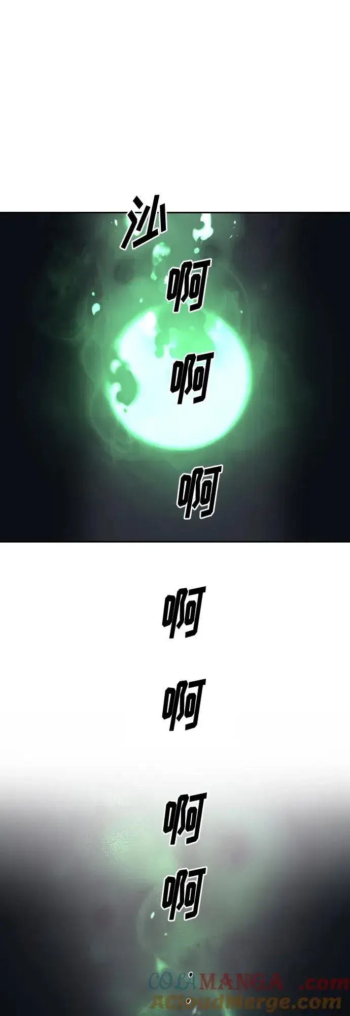 漫画《剑尊归来》第116话第28张图