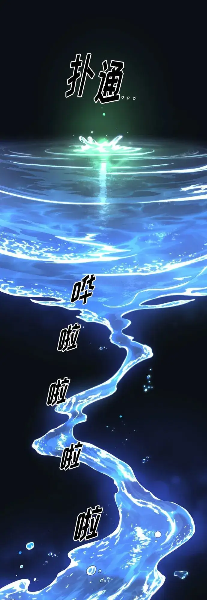 漫画《剑尊归来》第116话第30张图