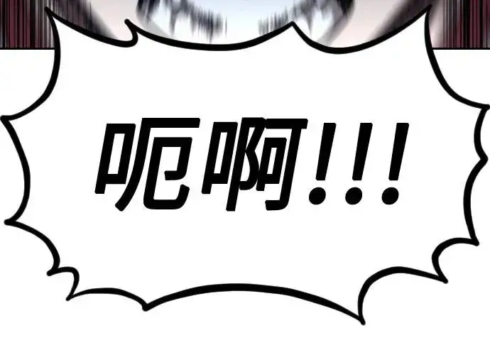 漫画《剑尊归来》第116话第33张图
