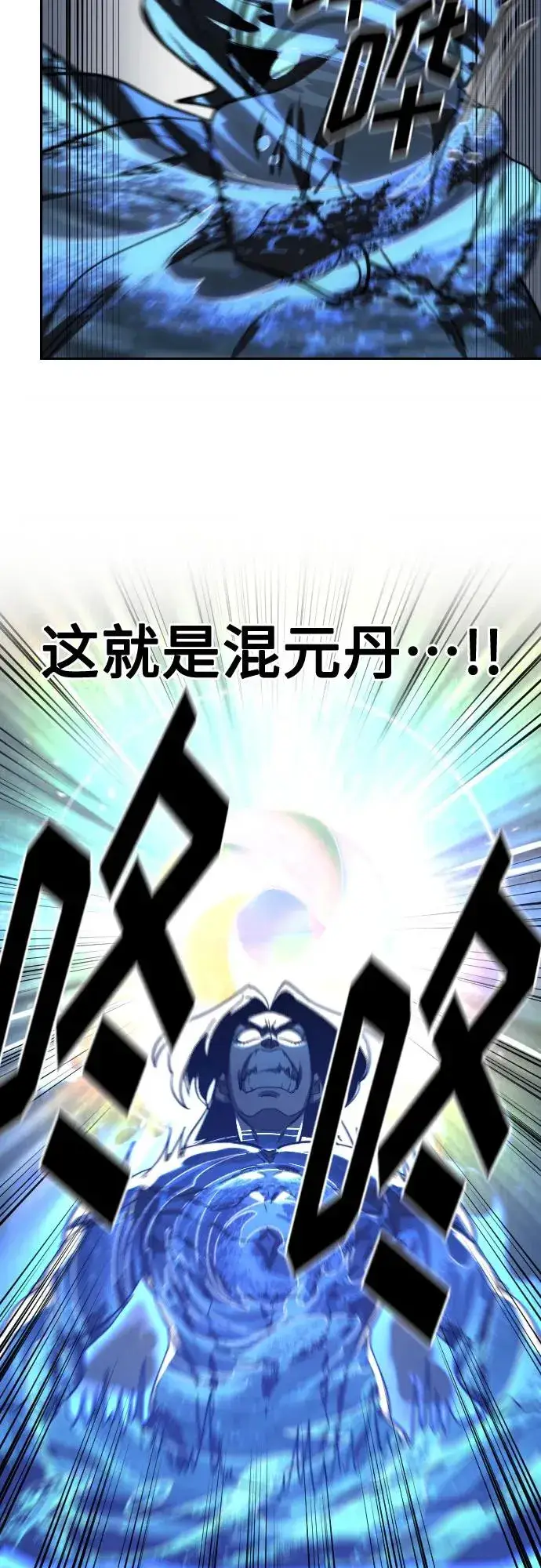 漫画《剑尊归来》第116话第36张图