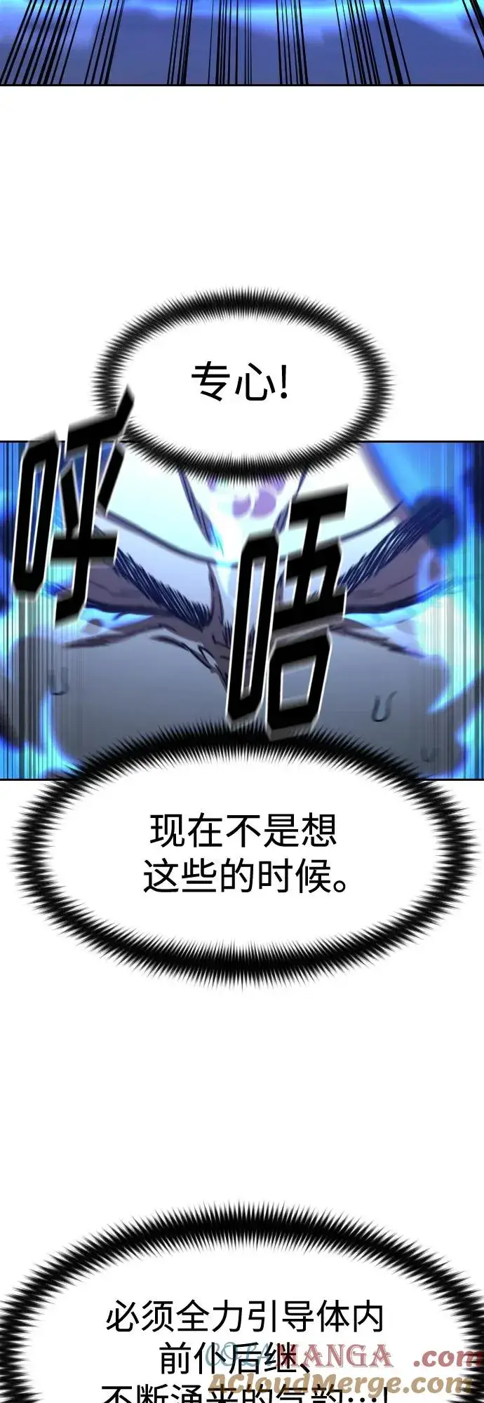 漫画《剑尊归来》第116话第37张图