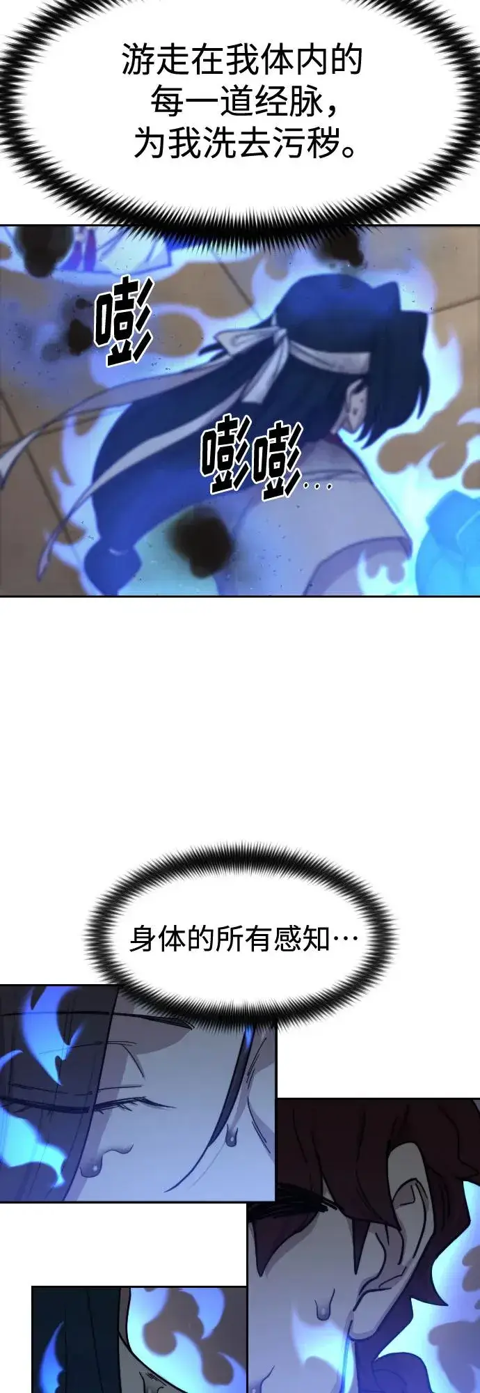漫画《剑尊归来》第116话第39张图