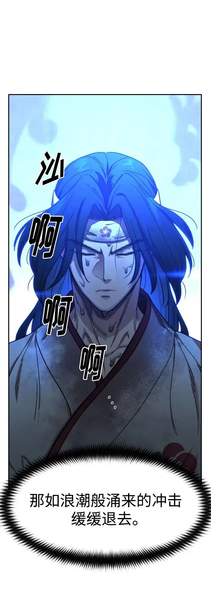 漫画《剑尊归来》第116话第41张图