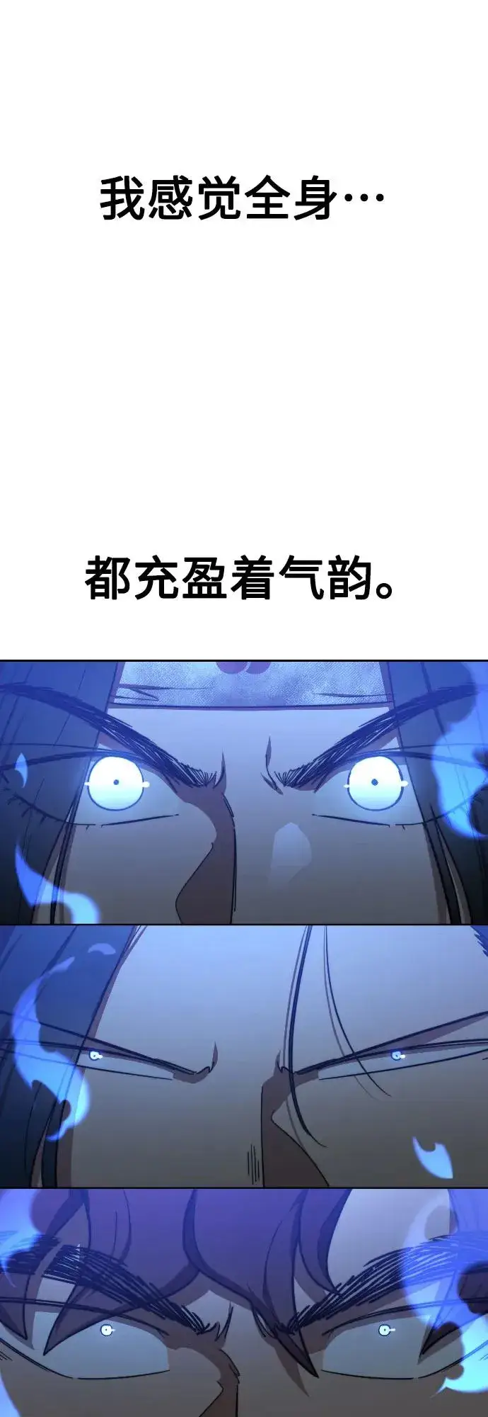 漫画《剑尊归来》第116话第42张图