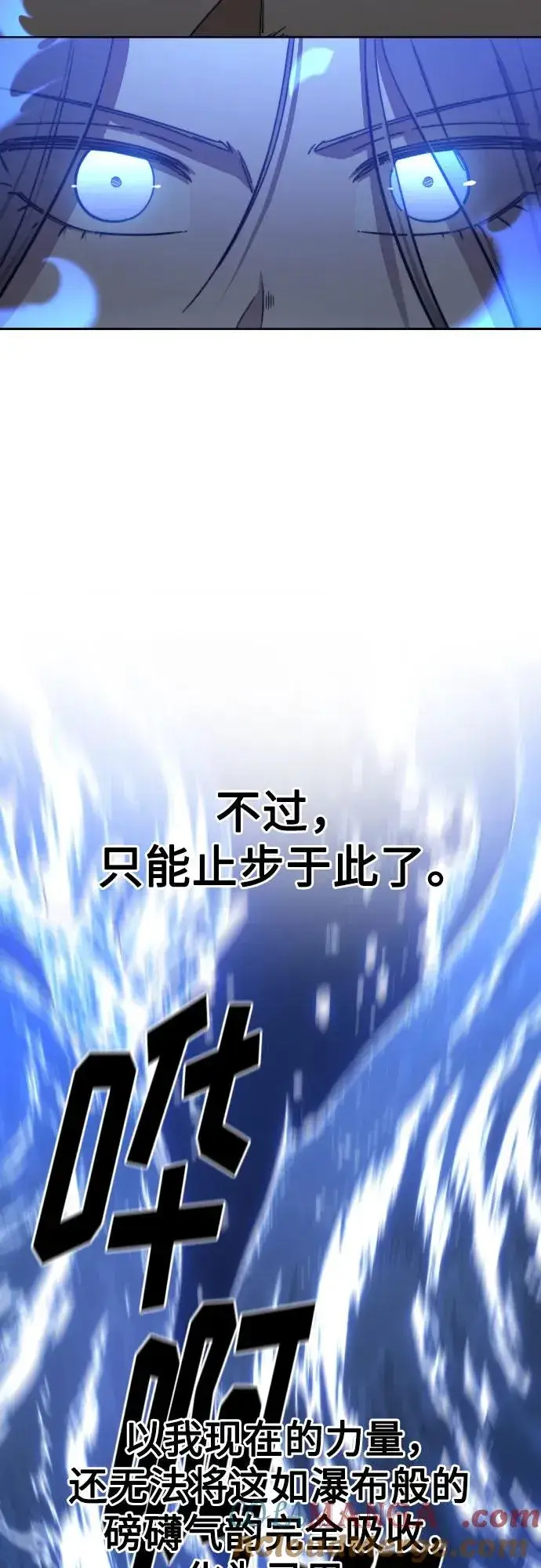 漫画《剑尊归来》第116话第43张图
