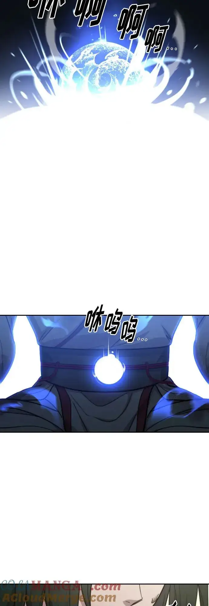 漫画《剑尊归来》第116话第46张图