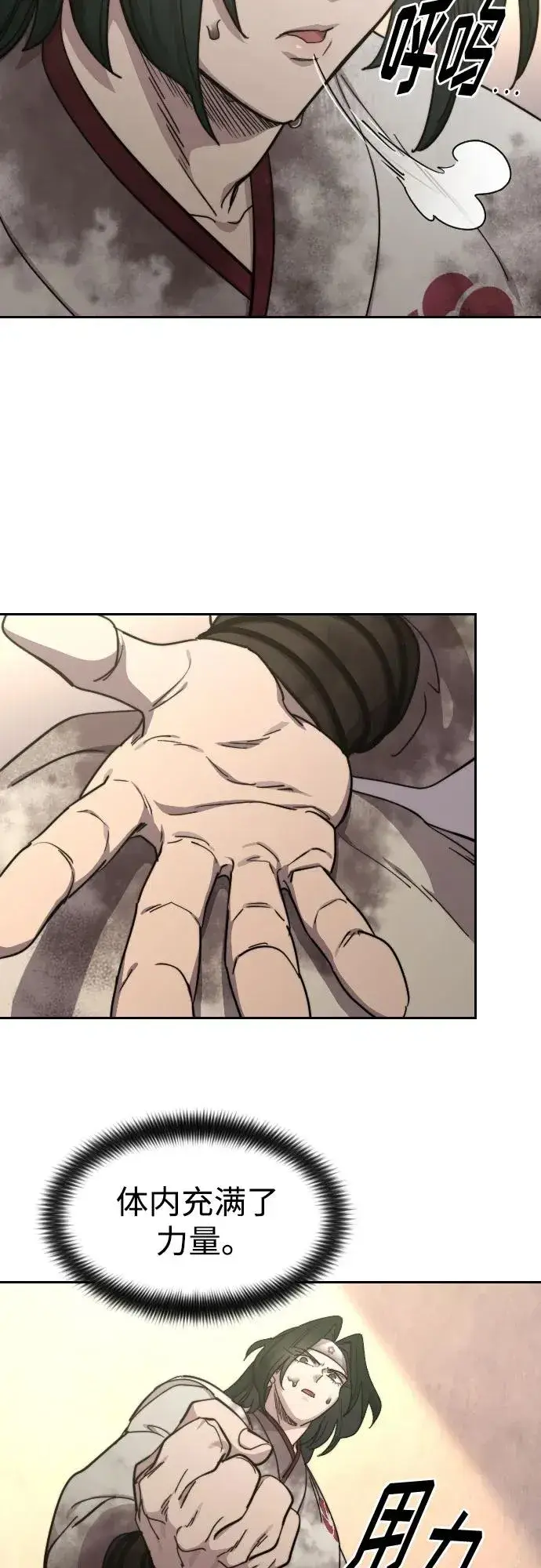 漫画《剑尊归来》第116话第47张图