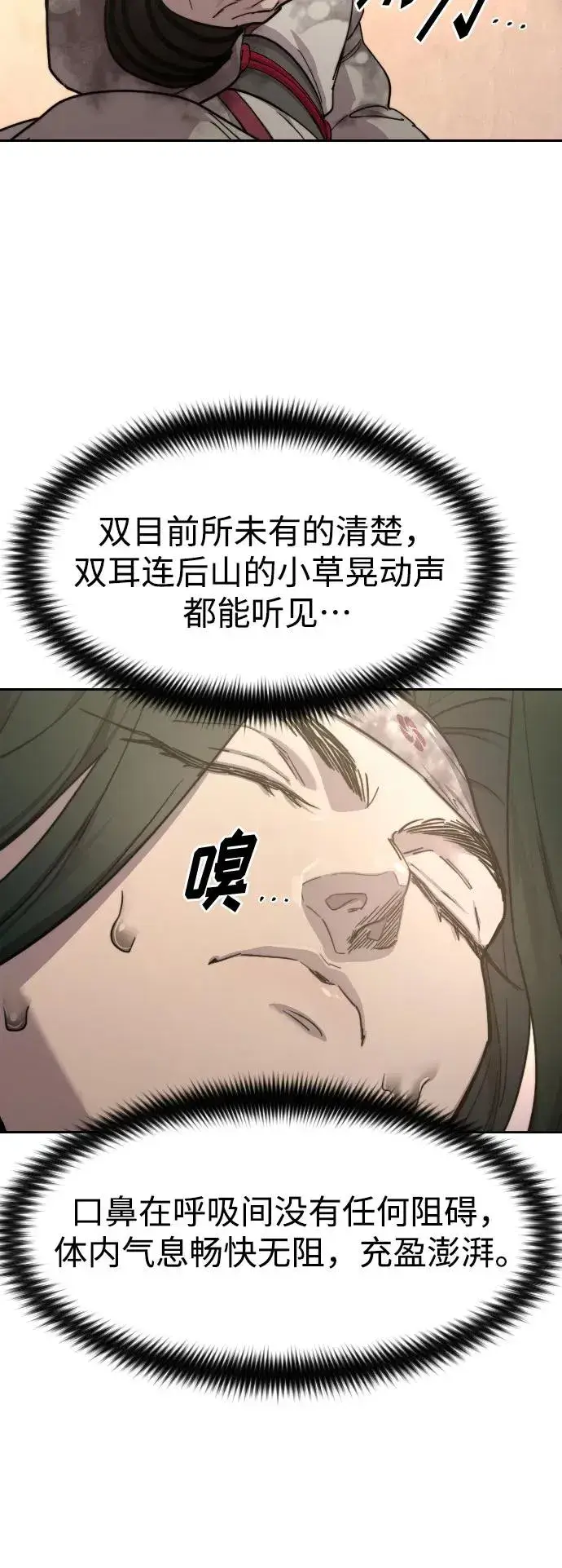 漫画《剑尊归来》第116话第48张图