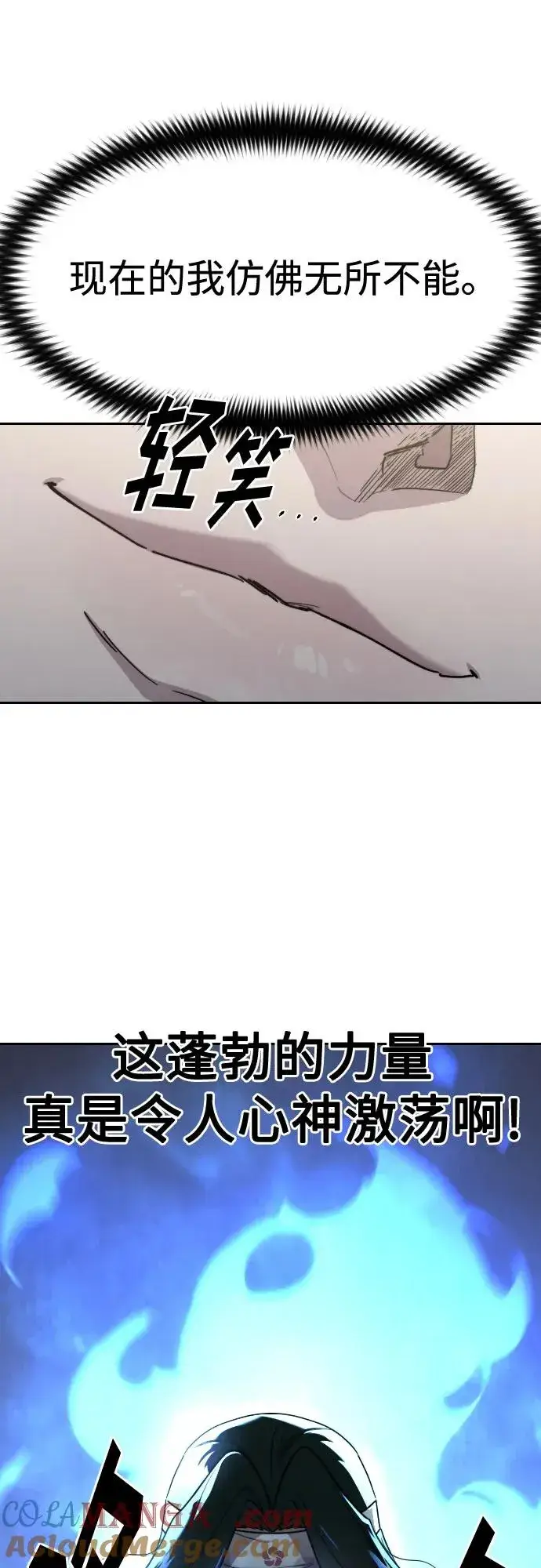 漫画《剑尊归来》第116话第49张图