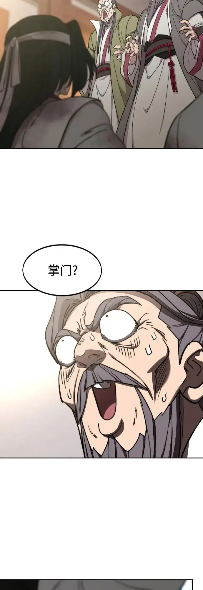 漫画《剑尊归来》第116话第51张图