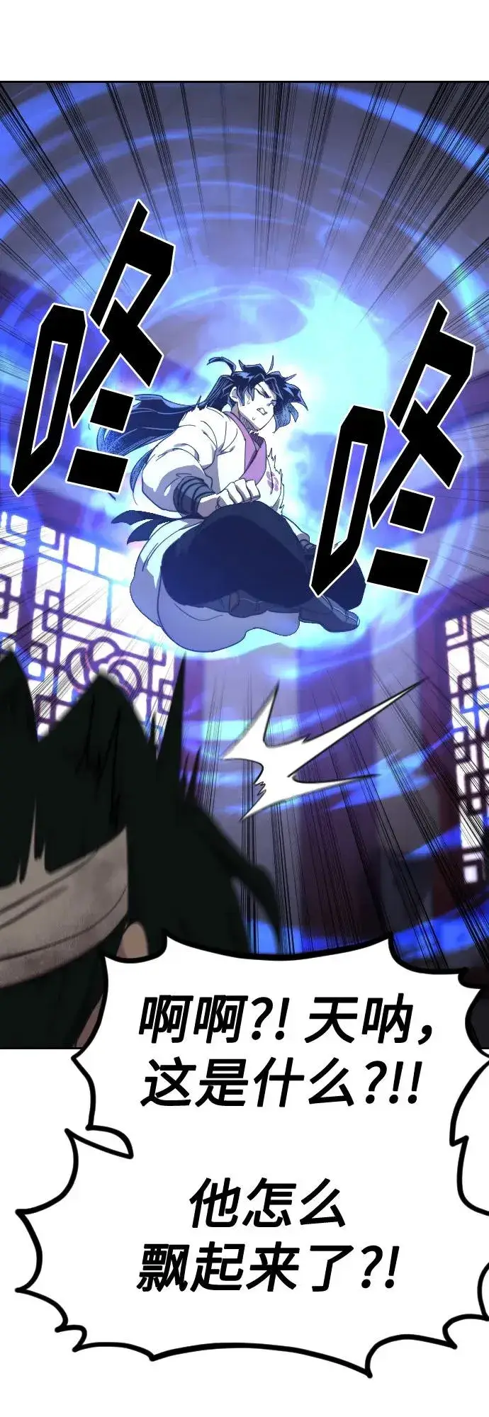 漫画《剑尊归来》第116话第53张图