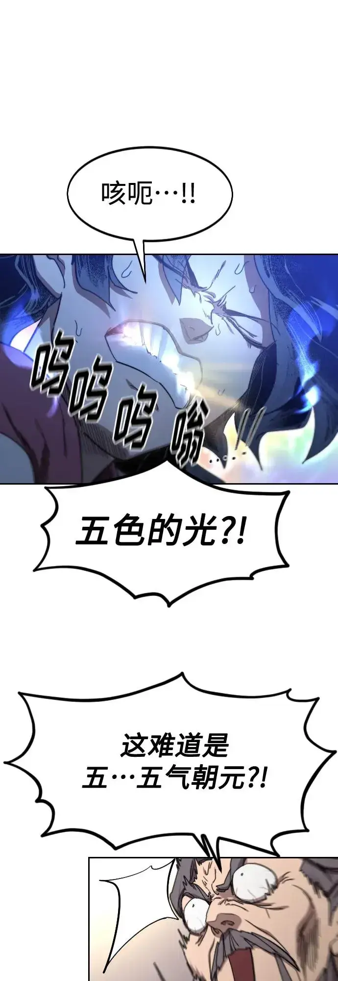 漫画《剑尊归来》第116话第54张图