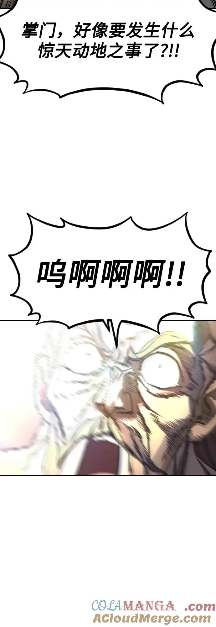 漫画《剑尊归来》第116话第58张图