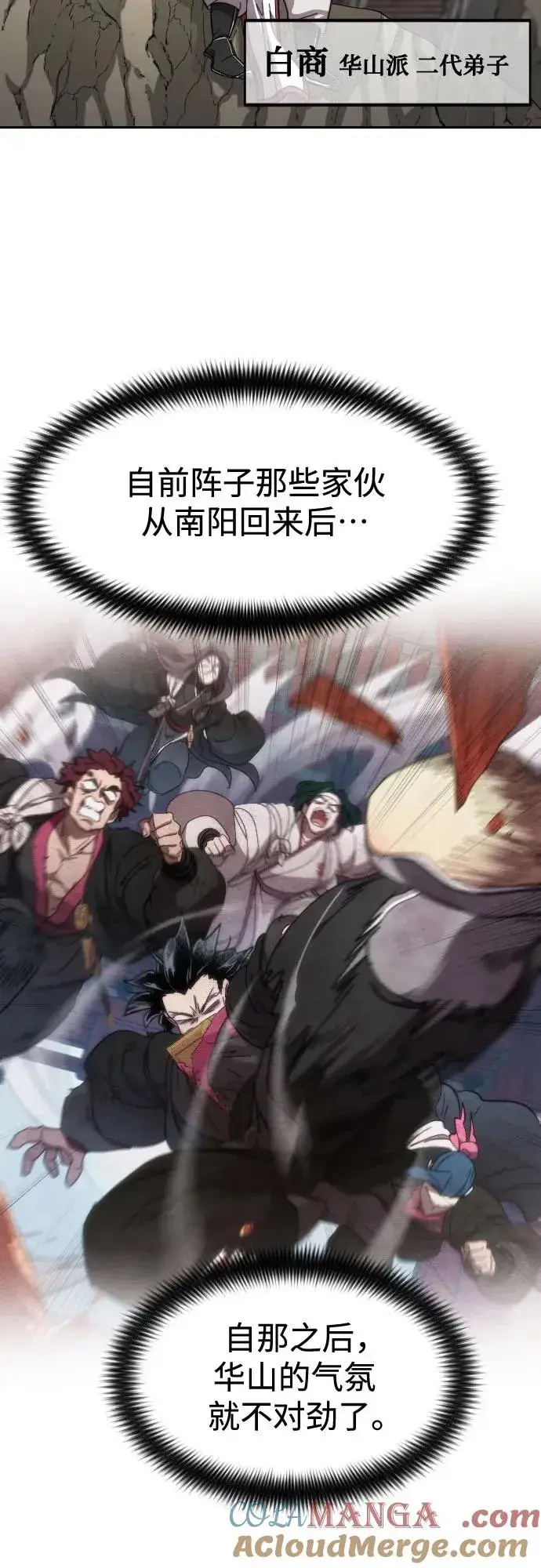 漫画《剑尊归来》第116话第61张图